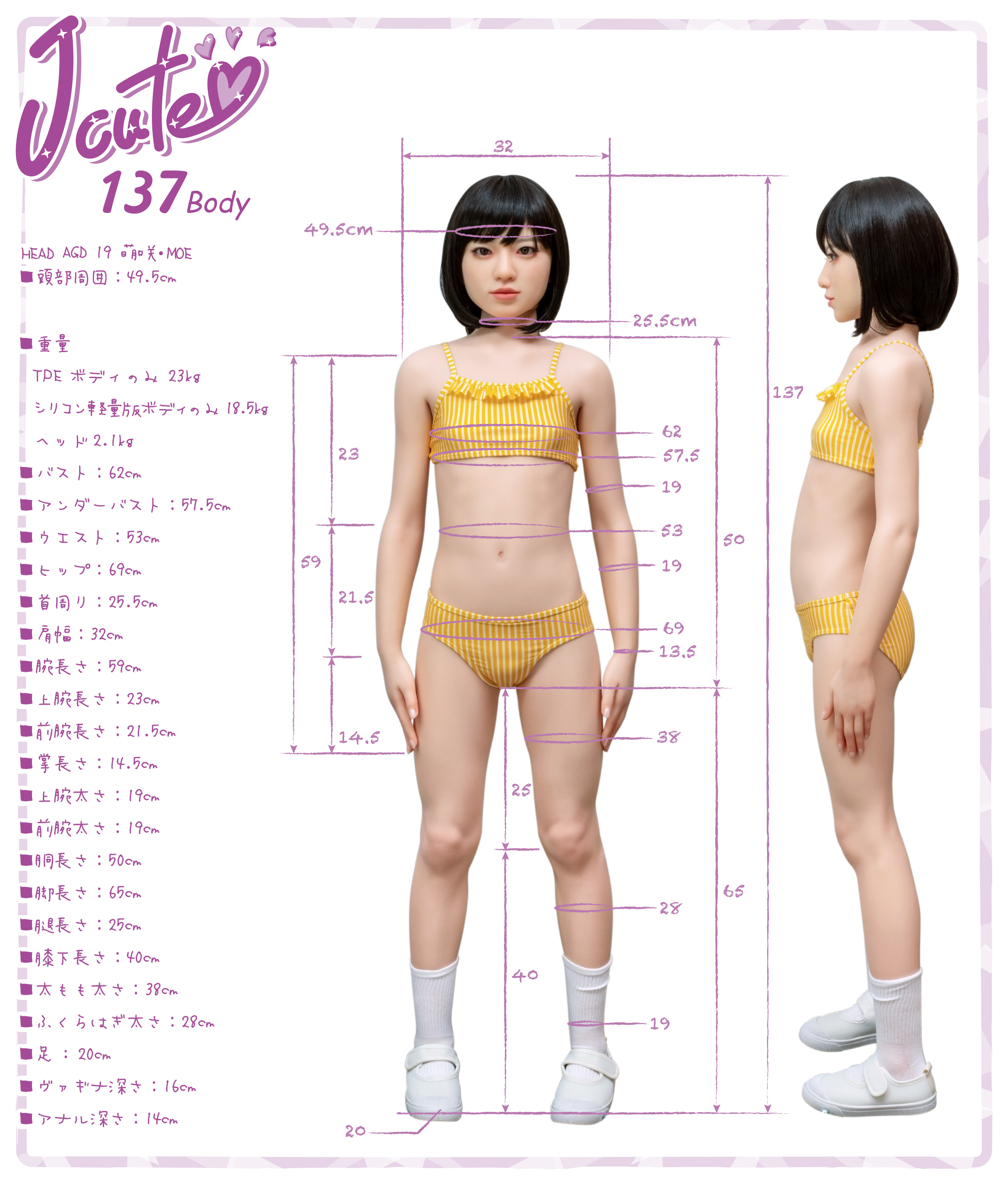 JCute AGD01 149cm サムネイル 4
