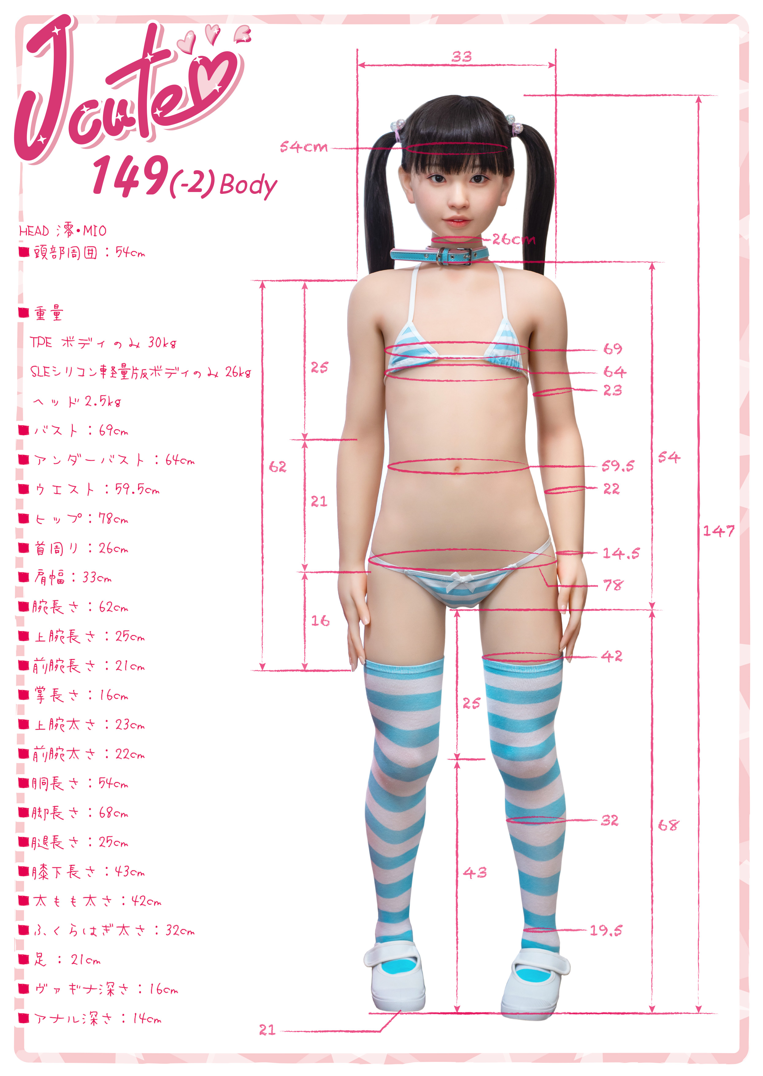 JCute AGD01 149cm サムネイル 5